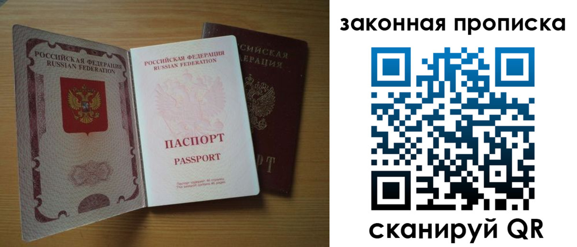 временная регистрация собственник в Усинске