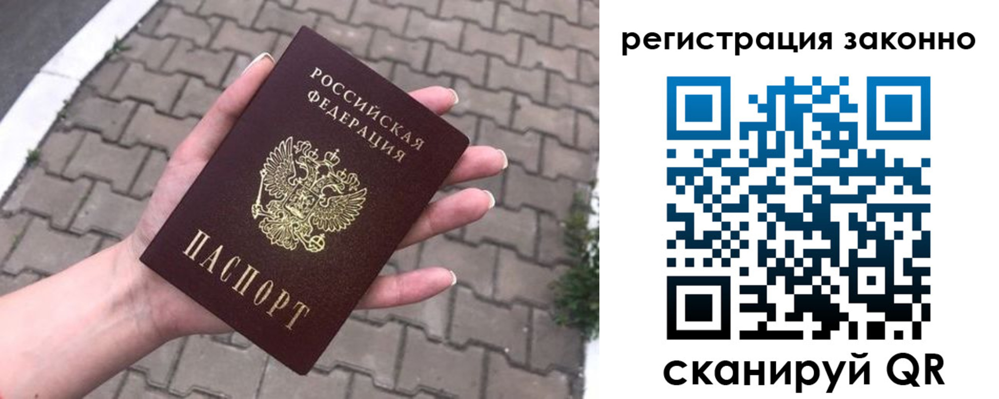 временная регистрация недорого в Усинске