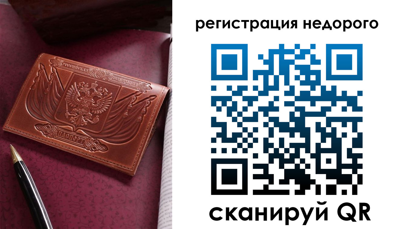 прописка для школы в Усинске