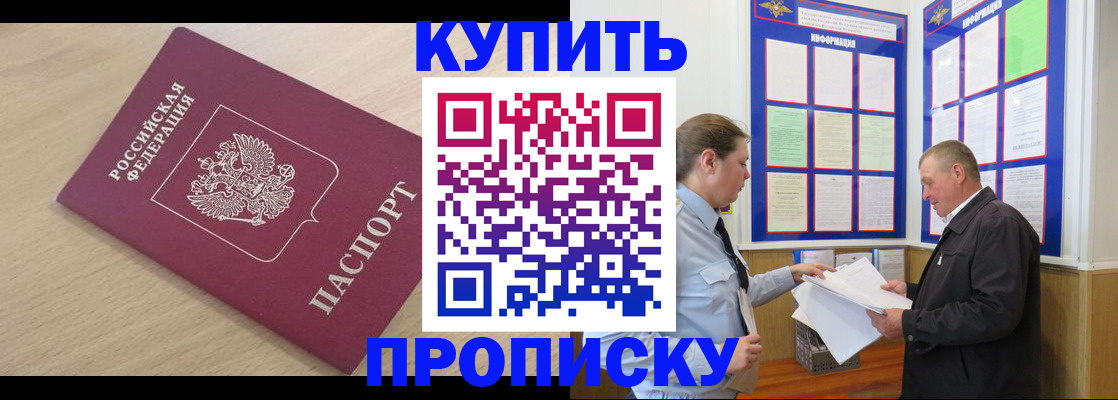 временная регистрация недорого в Усинске