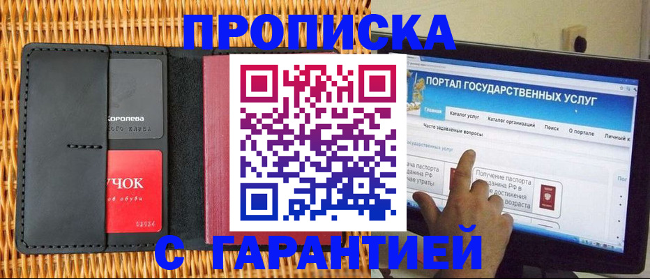 временная регистрация законно в Усинске