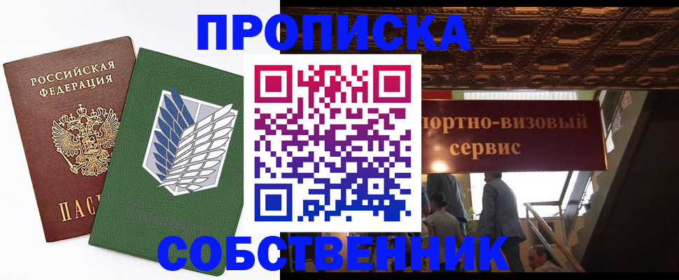 регистрация для школы в Усинске