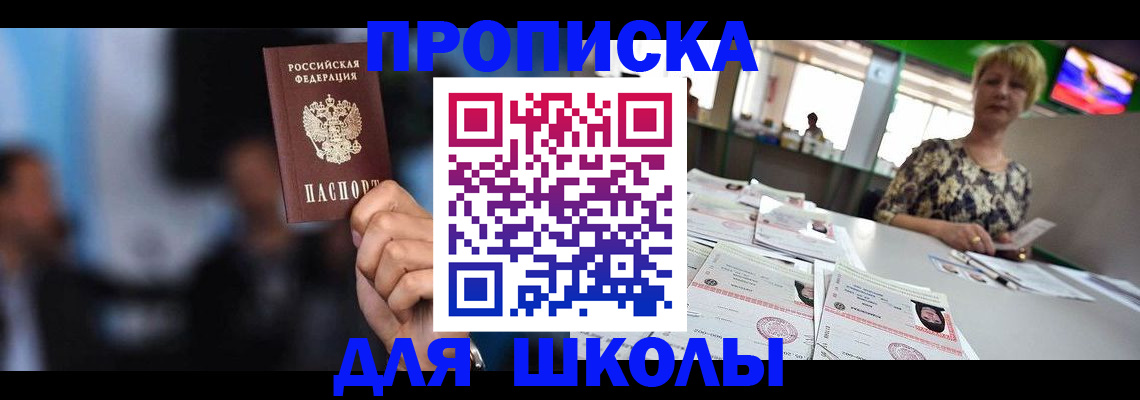 временная регистрация для всех в Усинске