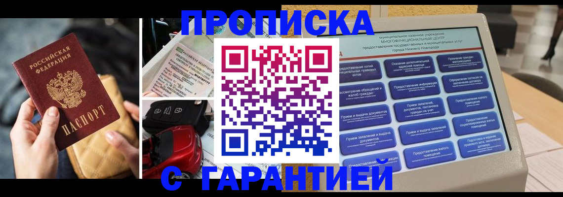 временная регистрация адрес в Усинске