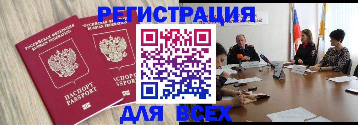 прописка гарантия в Усинске